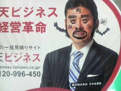 081202mikitani.jpg