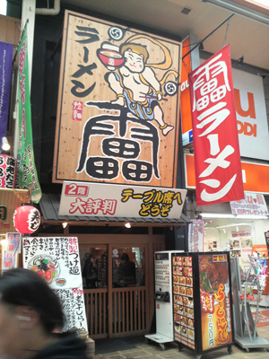 090205ramen%20002.jpg