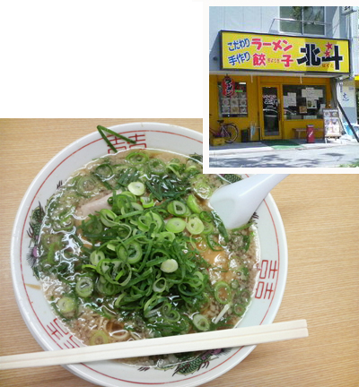 090412hokuto.jpg