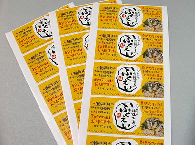 fukuei-seal.JPG