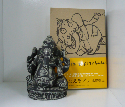ganesha.JPG