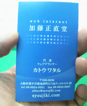 meishi080926.jpg