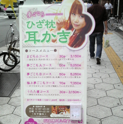 mimikaki080925.jpg