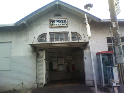 nishitengachaya.JPG
