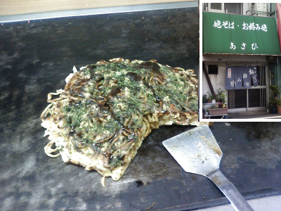 okonomi.JPG
