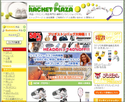 racket.JPG