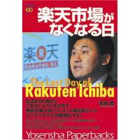 rakuten.jpg