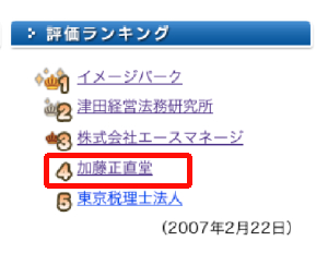 rank4.jpg