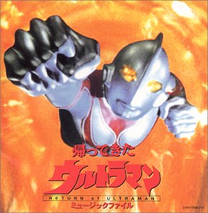 urtoraman081101.jpg
